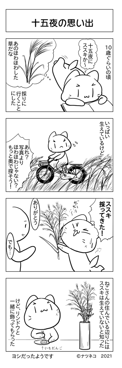 f:id:usayusadosa:20210927134128p:plain
