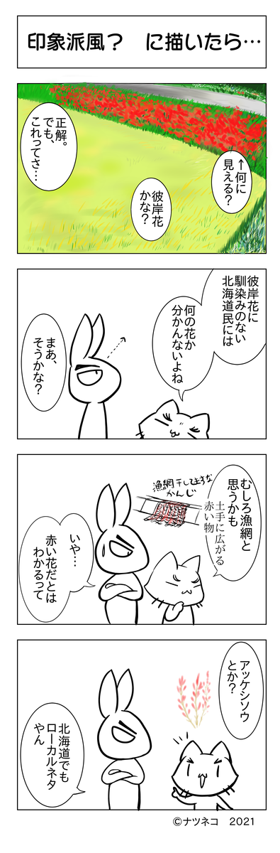 f:id:usayusadosa:20211001215051p:plain