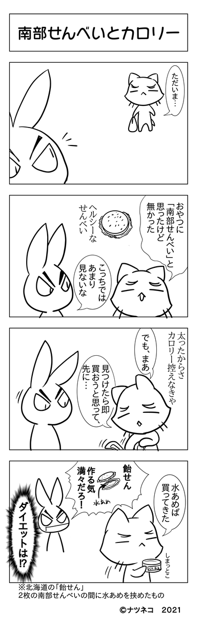 f:id:usayusadosa:20211007130136p:plain