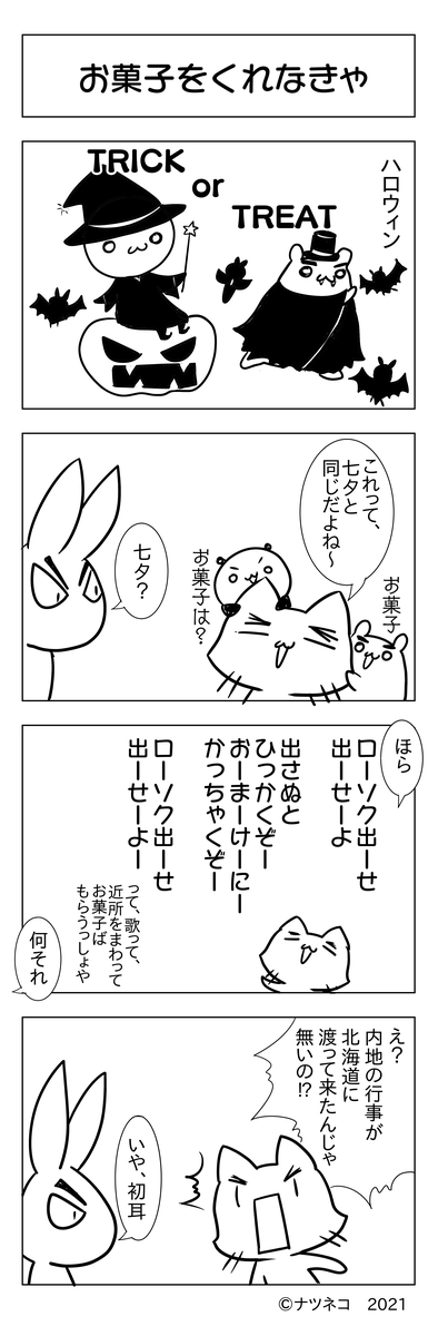 f:id:usayusadosa:20211015135351p:plain