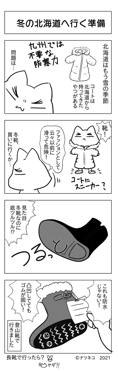 f:id:usayusadosa:20211205172117p:plain