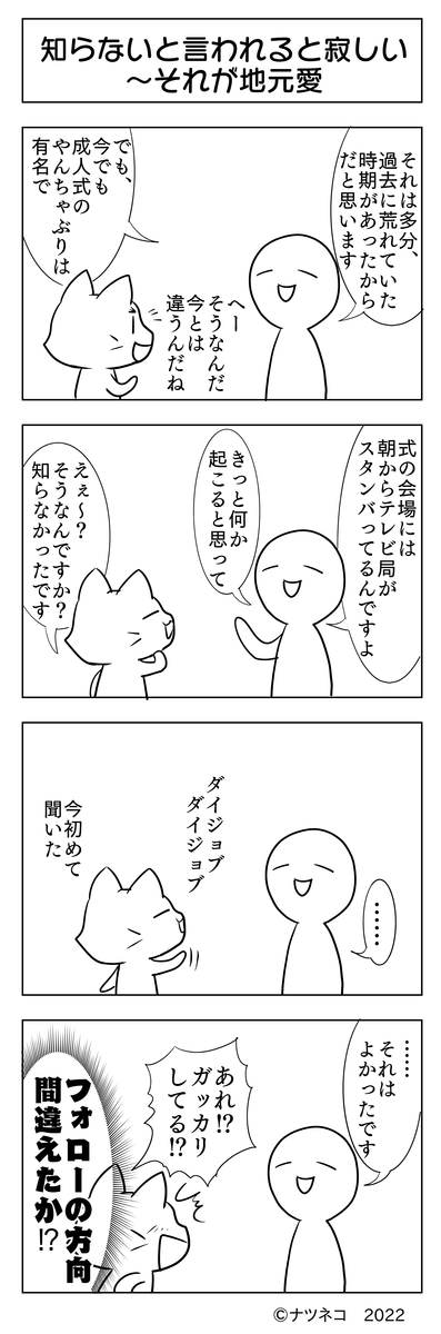 f:id:usayusadosa:20220330140910p:plain