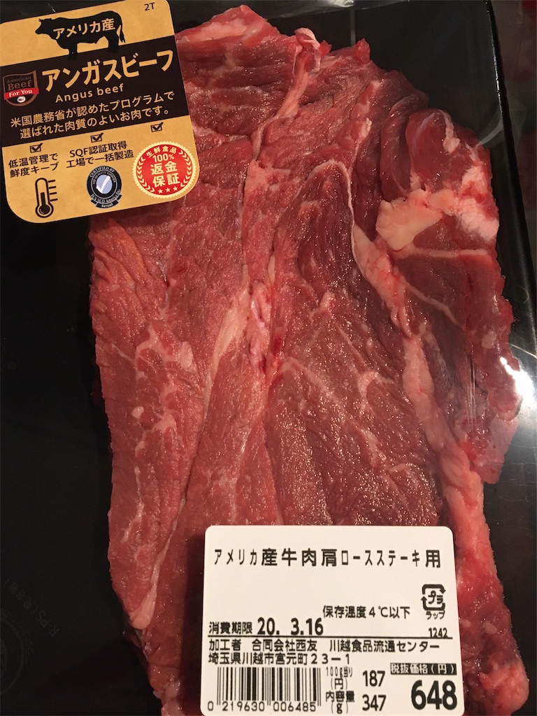 f:id:usbbqgrill:20200315224713j:image