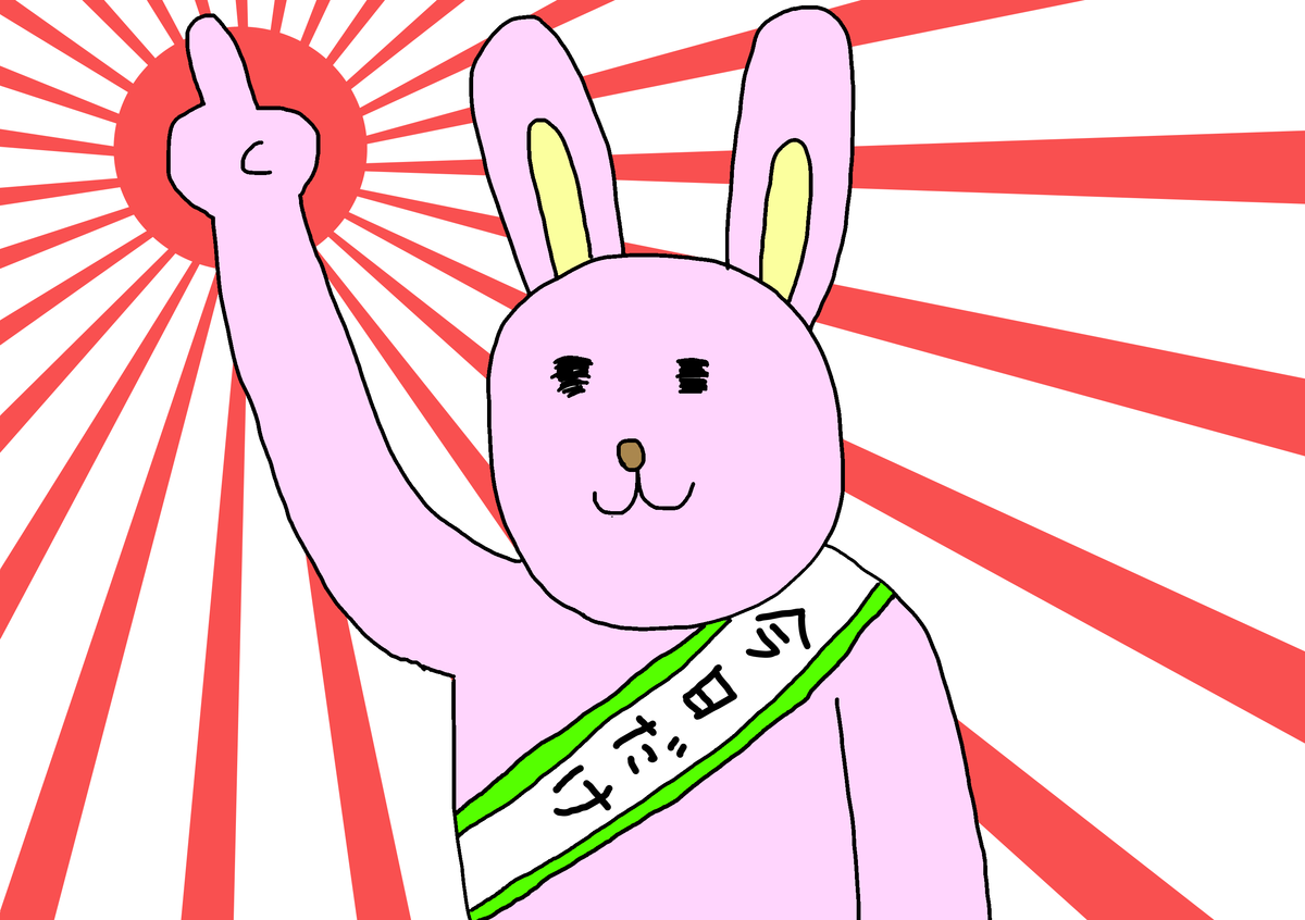 今日だけ頑張る この鬱がすごい