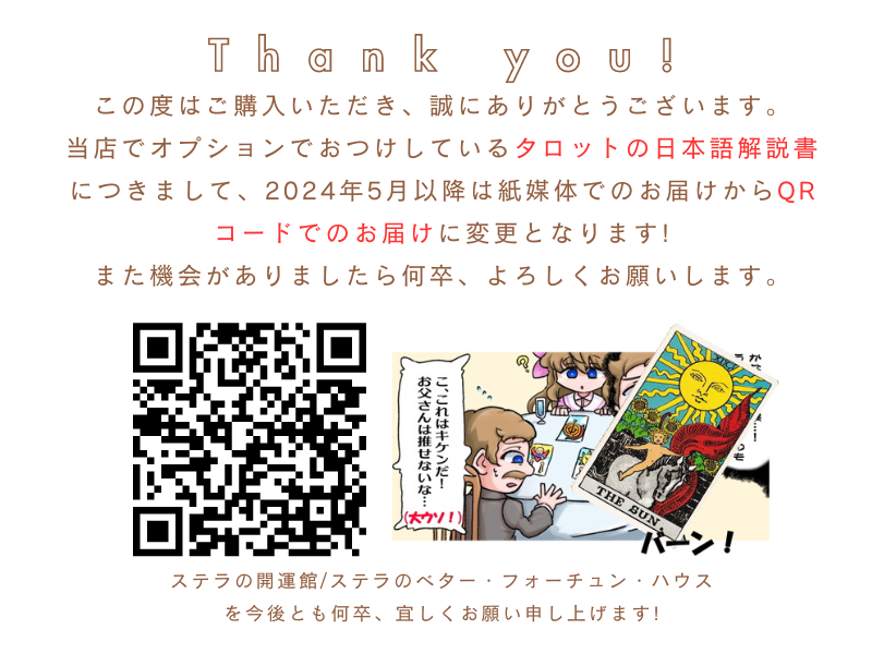 ウェイト・タロット解説書QRコード.png
