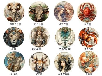 12星座contents.jpg