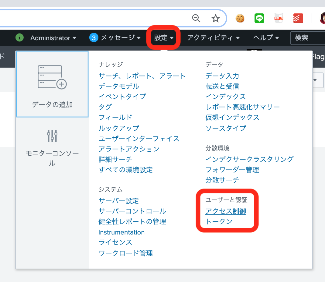 f:id:ush1ken:20190913010025p:plain アクセス制御