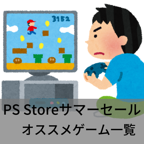 f:id:ushi1125:20190726224857p:plain f:id:ushi1125:20190726224857p:plain