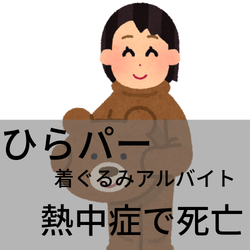 f:id:ushi1125:20190729211634p:plain f:id:ushi1125:20190729211634p:plain