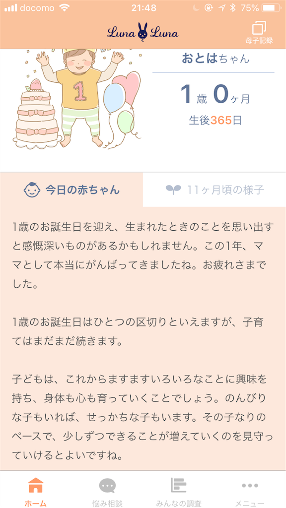 f:id:ushibonbon:20200208214955p:image