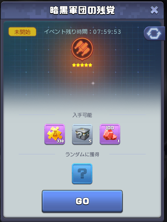 レーダー任務赤ダイヤ１００