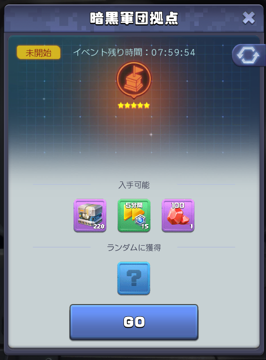 レーダー任務ダイヤ１００