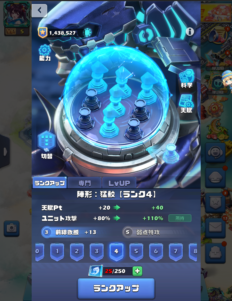 陣形研究所画面