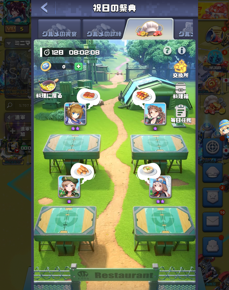 料理を出す注文テーブル