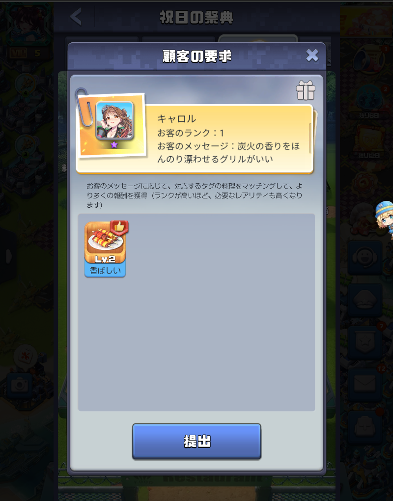 注文画面