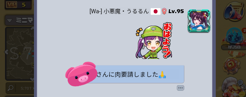 支援要請を出したら