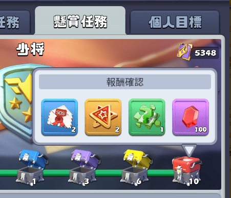 懸賞任務で１００ダイヤ