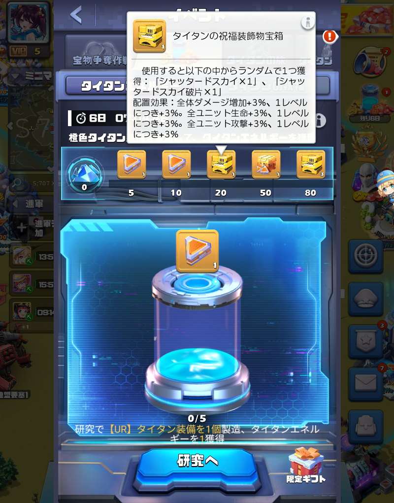 シャッタードスカイを手に入れろ