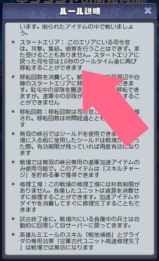 全員戦え