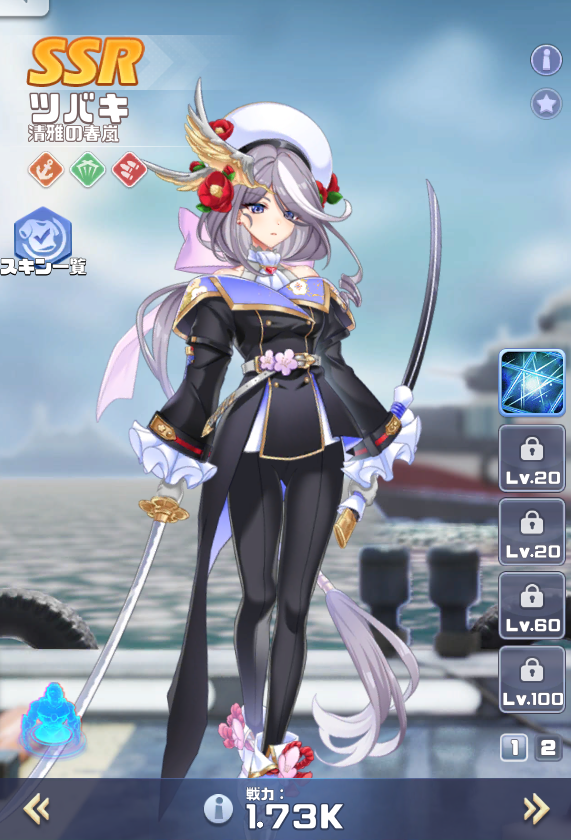 ツバキ