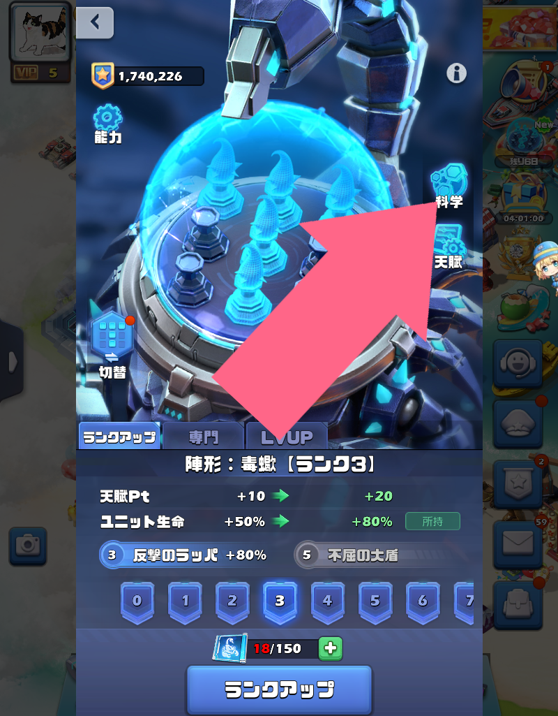 新陣形の場所