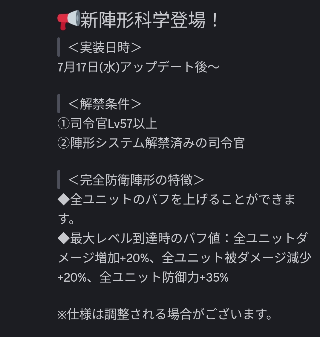 運営によると防御３５％アップ