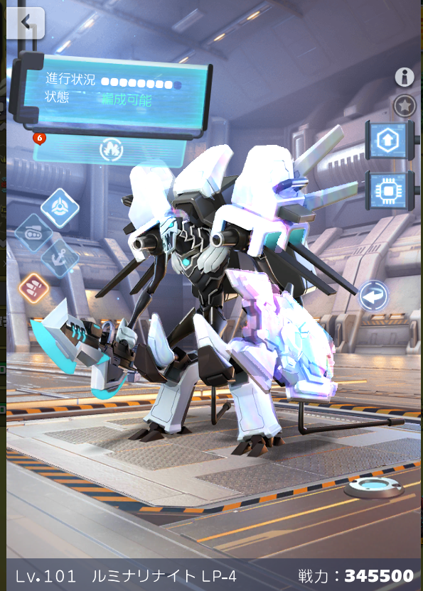 ルミナリナイト