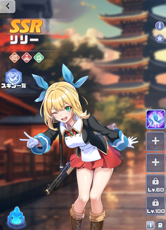 リリーちゃん全身