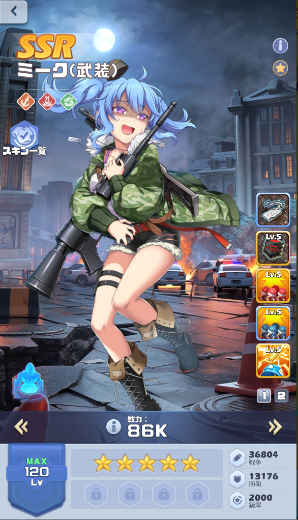 ミーク