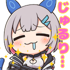 じゅるり