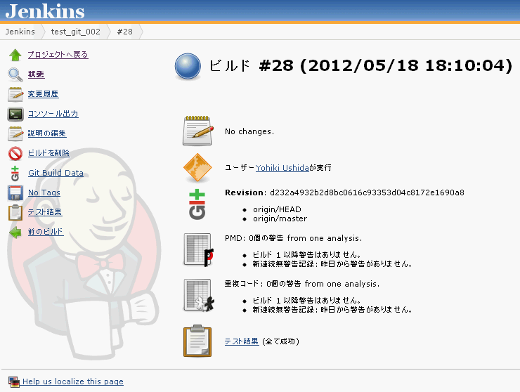 f:id:ushiday:20120518175704p:image