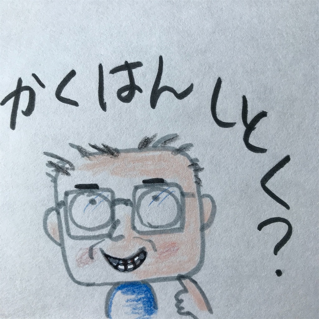 f:id:ushidayo3:20210324103653j:image