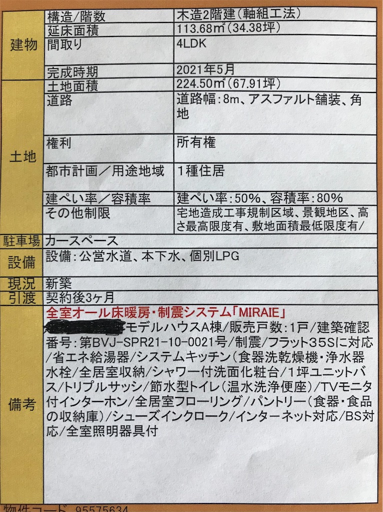 f:id:ushidayo3:20210627161932j:image f:id:ushidayo3:20210627161932j:image