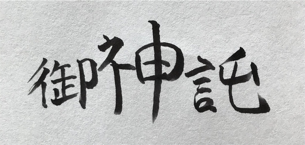 f:id:ushidayo3:20210718130740j:image