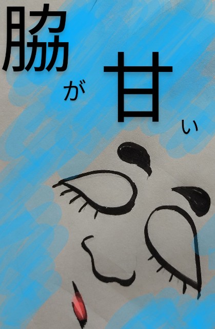 f:id:ushidayo3:20241112124916j:image