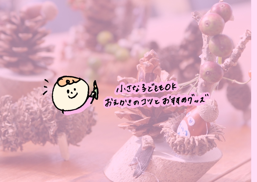 １歳からはじめるお絵かき 娘のお気に入りのクレヨンはこれ ウシコスポスト おうち英語と知育を楽しむ５歳ママのブログ