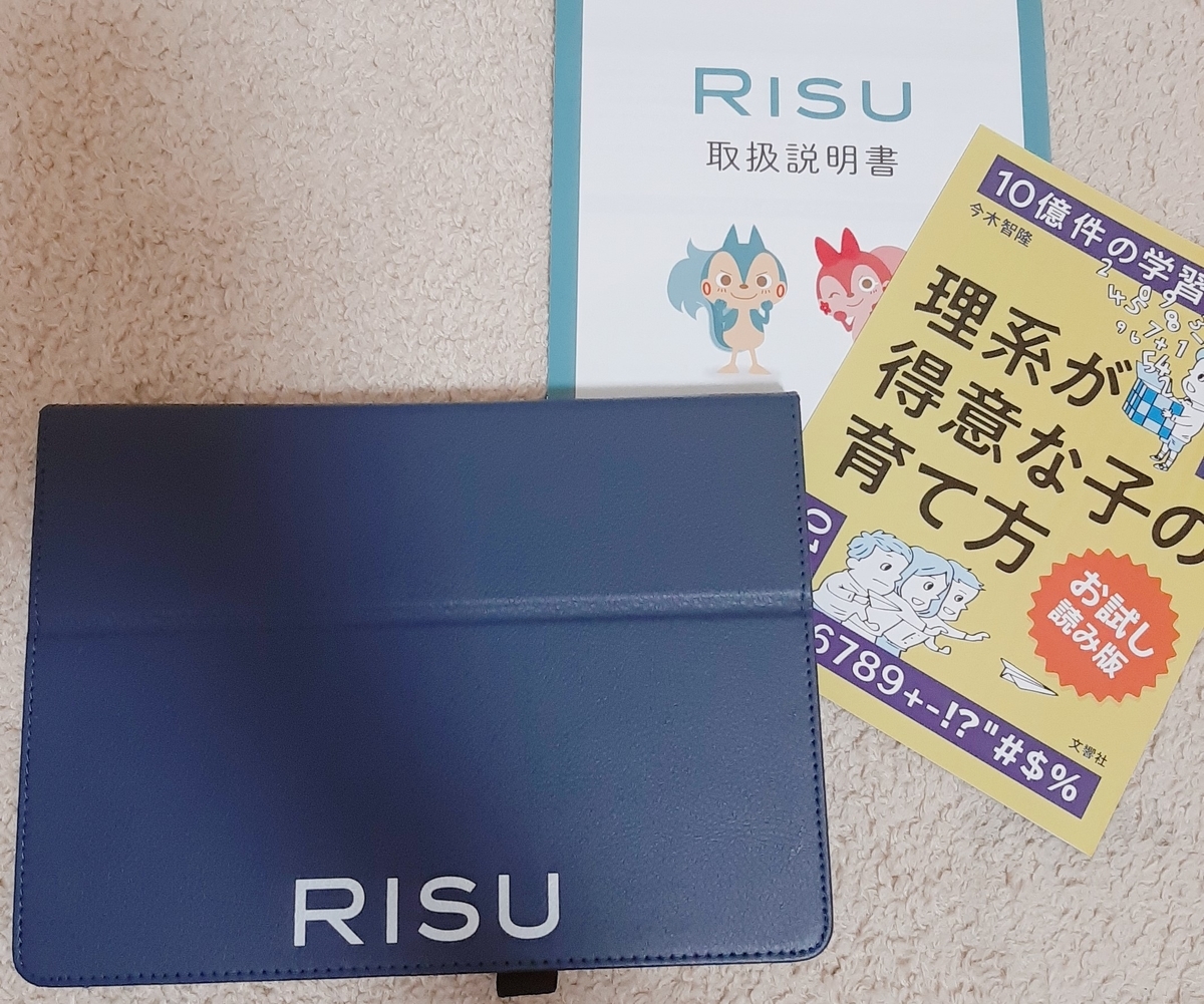 RISUでさんすうの知育はじめました！