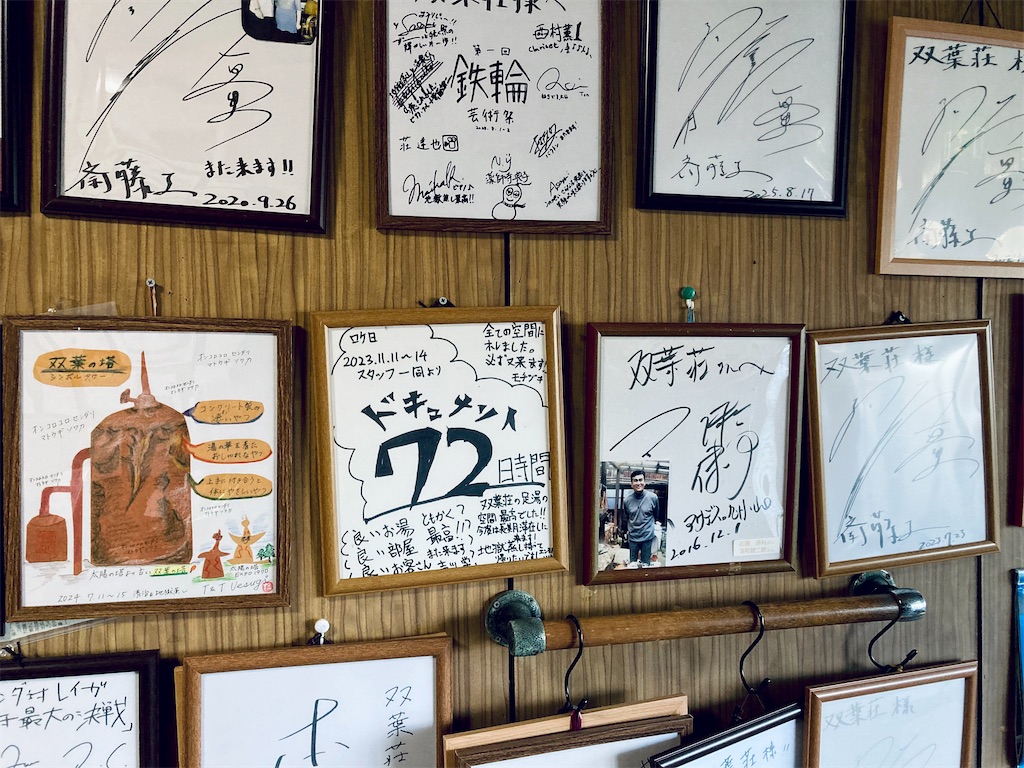 f:id:ushikubikuretake:20260102142437j:image