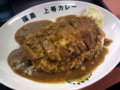 福島上等カレー