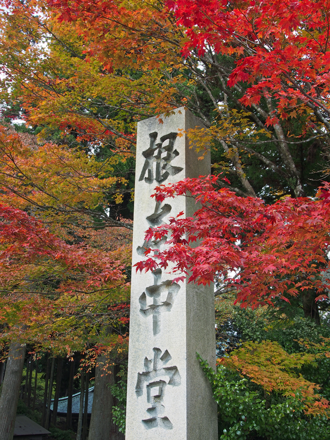 比叡山延暦寺