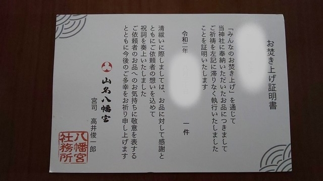 f:id:ushio-salt:20200905061922j:plain