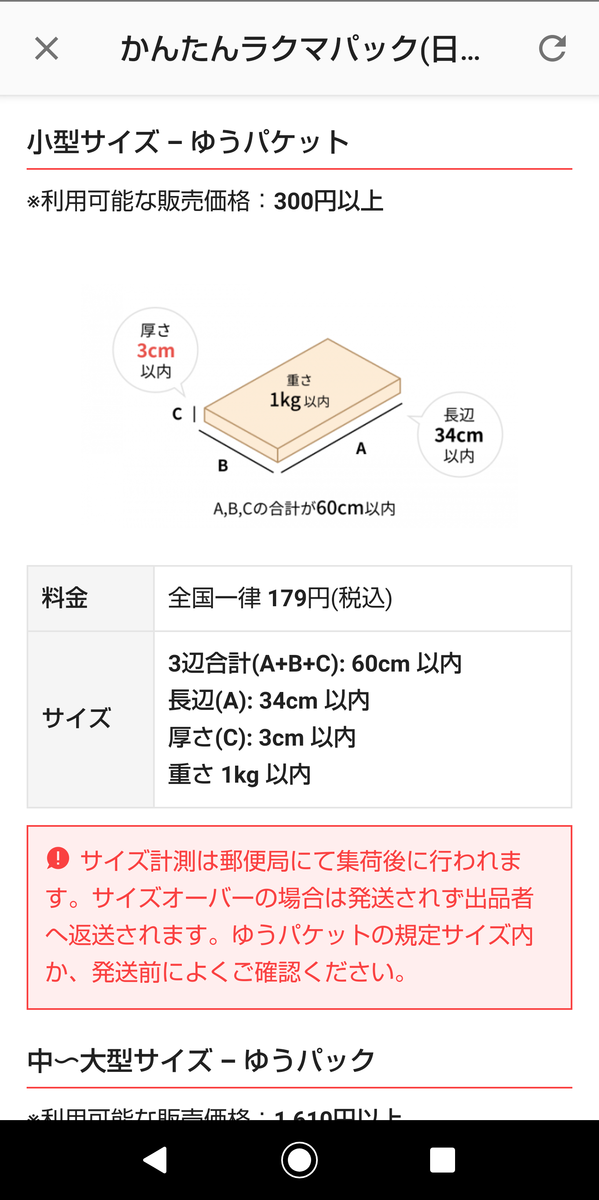 f:id:ushio-salt:20210214162006p:plain