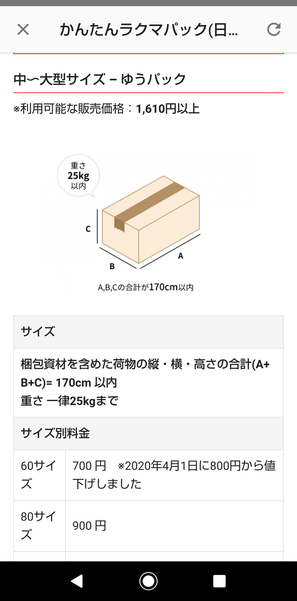 f:id:ushio-salt:20210214163031p:plain