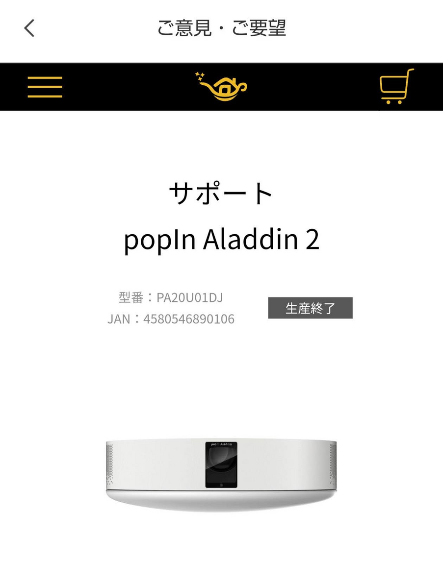 popln Aladdin (動作問題なし popln Aladdin (動作問題なし プロジェクター