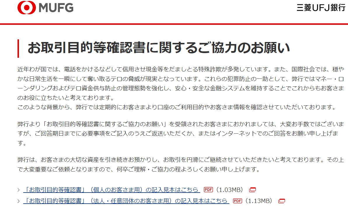 詐欺かホンモノか。確認する手間がわずらわしい。 - 荷物を軽く