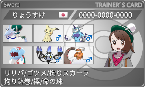 ポケモン剣盾 S23 逆襲の白 アベンジャーズ エンドゲーム 1870 最終853位 ポケモンランクマッチ構築記事 Ushipokeの日記 ポケモン剣盾 S23 逆襲の白 アベンジャーズ エンドゲーム 1870 最終853位 ポケモンランクマッチ構築記事 Ushipokeの日記