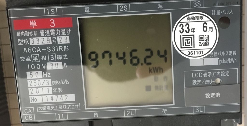 電力量計 普通 交流 単相2線式 100V 30A 電力量計 普通 交流 単相2線式 100V 30A