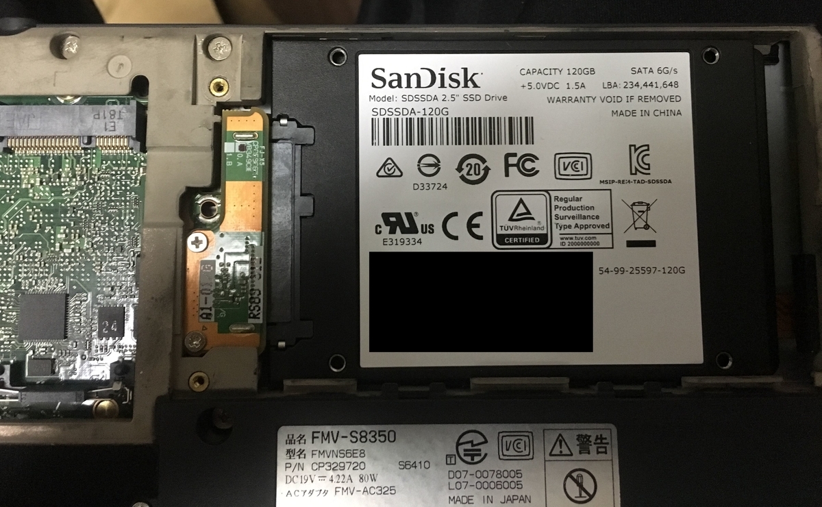 FMV-S8350のHDDをSSDに交換する - 後ろ向き太郎の後ろ向き日記