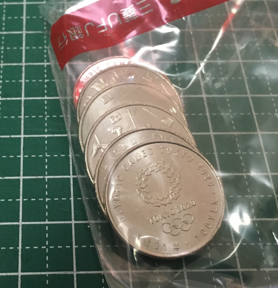 東京オリンピック記念百円硬貨をもらってきた＆記念硬貨の保管方法 - 後ろ向き太郎の後ろ向き日記