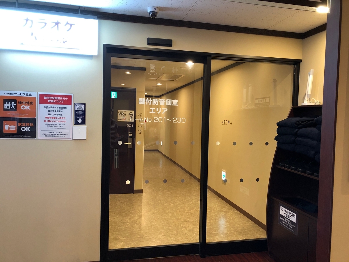 快活クラブの鍵付き完全個室を利用してみた 後ろ向き太郎の後ろ向き日記 快活クラブの鍵付き完全個室を利用してみた 後ろ向き太郎の後ろ向き日記